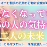 【タロット 恋愛 】誰も知らない恋愛・復縁の極意🔮会いたい人に会う方法・未来を変える・復縁・恋愛・復活愛・複雑恋愛・音信不通・疎遠【個人鑑定当日予約OK／概要欄】