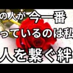 あの人が今一番おもっているのは…あなたの事？本心❤️‍🔥恋愛タロット占い ルノルマン オラクルカード 個人鑑定級に深掘りリーディング