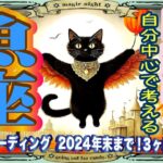 【うお座♓️2025年までに知りたい事⭐️😃🌈】終わらせる＆夜明けの時🎵和解と安定感のある場所へ✨仕事、対人運、家庭運、恋愛運、パワーカード