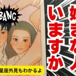 （恋愛専門深堀りタロット）私のこと、好きな人いますか？💛人気シリーズ、お相手の外見や星座やイニシャルも出してます💛