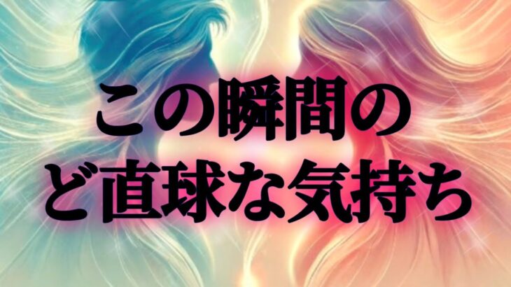 【💜あなたが欲しい…淋しいようです💜】この瞬間のど直球な気持ち✨