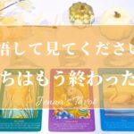 ハッキリお伝えします‼️【恋愛💕】私たちはもう終わったの？【タロット🔮オラクルカード】片思い・復縁・複雑恋愛・音信不通・冷却期間・疎遠・ブロック・サイレント期間・あの人の気持ち・本音・未来・恋の行方