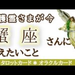 蟹座♋あなたの望みはすべて叶えられることを思い出してください