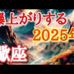 #蠍座♏️さん【#爆上がりする2025年🐉ちょっと先取り〜✨】※見た時がタイミング✨受講生&柊葵対面鑑定限定2名大募集【タロット実践型講座&引き寄せランチ会🍽️】詳しくは公式窓口まで💌