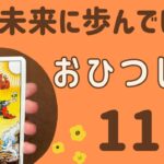 【牡羊座】何者にもなれる‼️望む未来に向かっていく❗️試練を乗り越え自由に✨自分を信じる✨✨