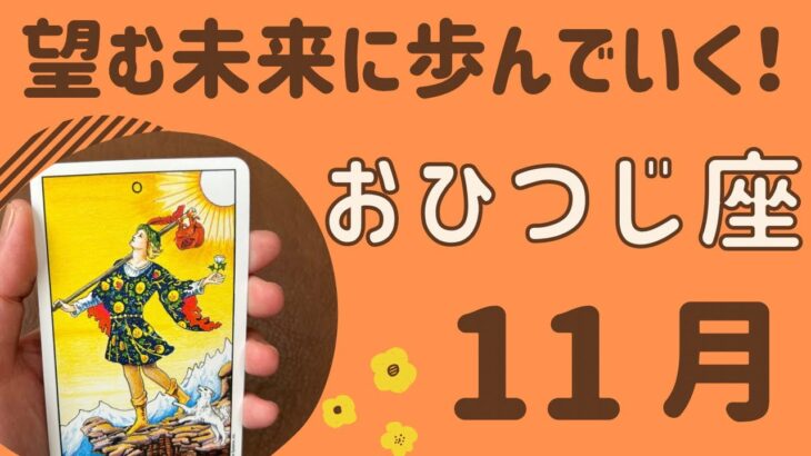 【牡羊座】何者にもなれる‼️望む未来に向かっていく❗️試練を乗り越え自由に✨自分を信じる✨✨