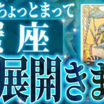 【神展開🌈】蟹座は10月・11月に重大な変化を迎えます✨覚悟して見てください【鳥肌級タロットリーディング】