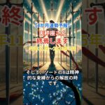 【天秤座】 2024年11月から2025年2月までのてんびん座の運勢。星とタロットで読み解く未来 #天秤座#てんびん座