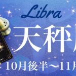 てんびん座♎️2024年10月後半〜11月前半🌝 手を取り喜び合う！祝福と雪解け！受け取るサプライズ、続いていく安心感