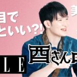 【最新版！11月恋愛運】理想の出会いが待つ！恋愛運に追い風が吹くのは誰？暮れの酉が占う恋の行方｜心のリトリート“酉さん占い“｜ ELLE Japan