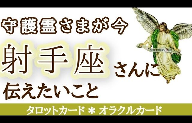 射手座さんへ♐️変化！あなたに必要なものは必要なタイミングで引き寄せられます