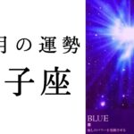 【獅子座🍁11月の運勢】今がしんどい人こそ見て欲しい🥹全しし座にエールよ届け📣✨2024年タロット占い