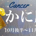 かに座♋️2024年10月後半〜11月前半🌝間違いなく最高！！なんだこれは（笑）とっても稀有なリーディング、眩しい夜明けが遂に来るよ