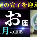 【魚座11月】すごい！✨今の魚座さんはパワフル！あなたなら、やり遂げられる！（タロット＆オラクルカードリーディング）