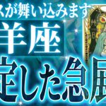 【緊急保存版】山羊座さん人生最大の転機きます✨驚くほど順調な未来が待ってます【鳥肌級タロットリーディング】