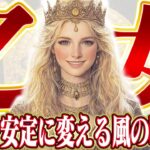 【おとめ座11月】集中力と安定が鍵｜魂のパートナーと冥王星水瓶座時代【癒しの眠れる占い】