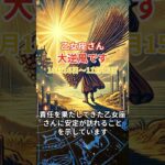 【乙女座】 2024年10月16日から11月15日までのおとめ座の運勢。星とタロットで読み解く未来 #乙女座 #おとめ座