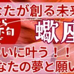 蠍座🍀占い2024年今から11月下旬まで💗願望実現🍀勝利は約束されている💫満たされた空間を独り占め🌈タロット＆オラクルカード【全体運】【人間関係】【仕事運】【恋愛運】【幸運の鍵】