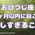 【牡羊座】ついに願望成就＆おめでとうございます❣️❗️＃タロット、＃オラクルカード、＃当たる、＃占い、#くすり絵、＃ルノルマン