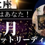 【かに座】11月🍁魔法のような奇跡は起きる！🪄あなたがちゃんと、自分を信じられたら！