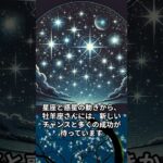 【牡羊座】 2024年11月1日から30日までのおひつじ座の運勢。星とタロットで読み解く未来 #牡羊座 #おひつじ座