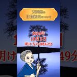 【星読み】天秤座の日食新月について解説✨