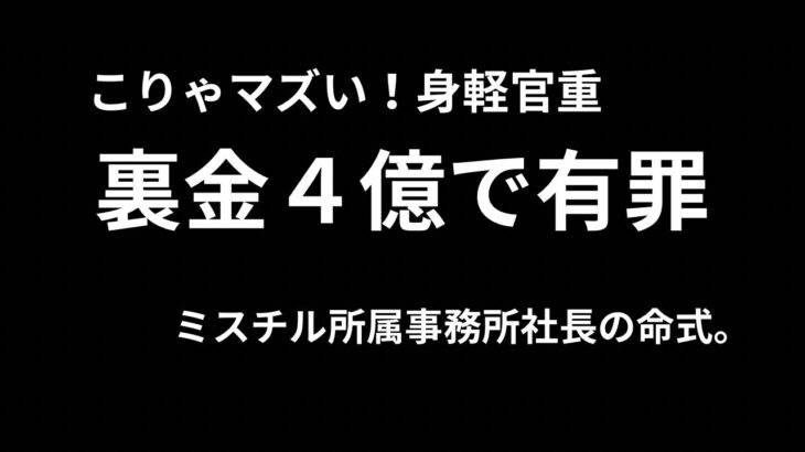 ミスチル所属事務所　エンジンの社長とは