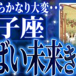 獅子座に11月起きる重大な変化。今までの流れが一気に急変します【鳥肌級タロットリーディング】