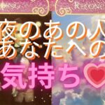 【望む和解、復縁希望、結婚願望💍、魂のつながり、未来の希望…🌈】恋愛3択リーディング💕 「昨夜のあの人のあなたへの気持ち💗」