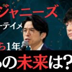 【占い】旧ジャニーズ事務所、紅白辞退！？内部事情が衝撃的…