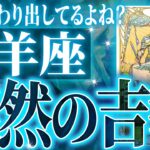 やばすぎ✨山羊座さん覚悟してください✨人生最大の転機きます🌈【鳥肌級タロットリーディング】