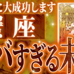 蟹座は12月に重大な時期を迎えます。覚悟して見てください【鳥肌級タロットリーディング】