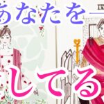 【必見‼️特別回✨】今あなたを一番愛している人💞