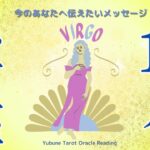 乙女座♍️11月 ホントすごかった❗️理想の現実が手に入る時がきたってー😆👏見逃すな〜！来た流れに乗るだけだよーーーー♪🏄‍♀️