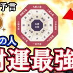 11月、この星の預言が、とんでもない！九星風水で解説。