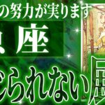 やばいです…魚座さん人生最大の転機きます。急に訪れるので覚悟してください【鳥肌級タロットリーディング】