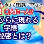 「手相-強運-」手のひらのXマークが持つ秘密：宇宙があなたに贈るサイン#手相 #心理学 #スピリチュアル #手相占い #手相鑑定 #カルマ