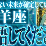 緊急速報✨山羊さん、覚悟してください。12月の展開がやばすぎます【鳥肌級タロットリーディング】