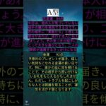 毎日０時更新！今日の血液型占い「恋愛運」と「金運」#血液型 #占い #恋愛 #金運 #ランキング #毎日 #恋人 #カップル #当たる #暇つぶし #お金