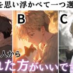 全く読めない彼の本音🧠💕わかりやすくはっきりとお伝えします【手放すべき？】一緒にいる未来離れた未来あの人と私の辿るそれぞれの道からモヤモヤに寄り添い、あの人の本音から男心アドバイスさせて頂きます❤️