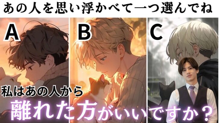 全く読めない彼の本音🧠💕わかりやすくはっきりとお伝えします【手放すべき？】一緒にいる未来離れた未来あの人と私の辿るそれぞれの道からモヤモヤに寄り添い、あの人の本音から男心アドバイスさせて頂きます❤️