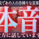 特異霊視の領域へようこそ🔮あの人の本音をあの人の言葉で。辛口あり。当たる占い・タロット・オラクル・復縁・片思い・両思い・複雑恋愛