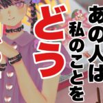 【これが真実】最近のあの人の気持ちを本気で占ったらヤバすぎる事実が発覚してしまいました……とある選択肢の方、お相手様に辛口ですのでご注意ください⚠️