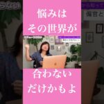 【必見】持たざる者の最強の才能　#四柱推命 #シチューうらない無料サイトは概要欄へ