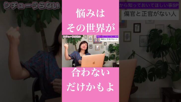 【必見】持たざる者の最強の才能　#四柱推命 #シチューうらない無料サイトは概要欄へ