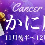 かに座♋️2024年11月後半〜12月前半🌝 これまでにない前進！強い強い追い風が吹く！！雲が晴れてスッキリ、確定、最後は一緒に喜び合う、