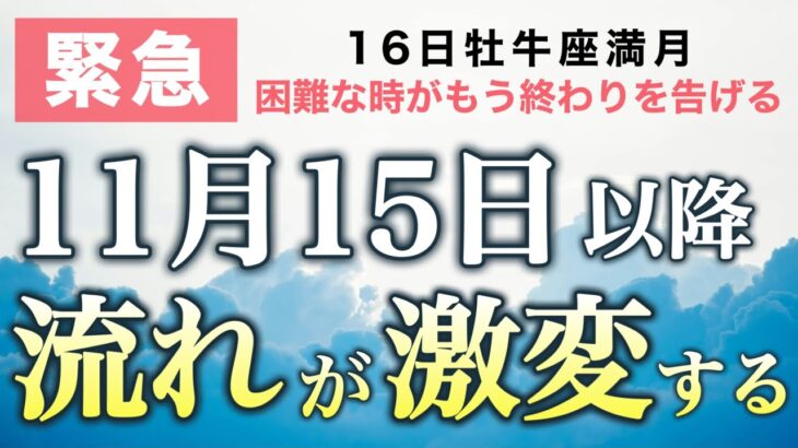 【牡牛座満月】流れは快進撃の予感。波に上手く乗るコツ✨