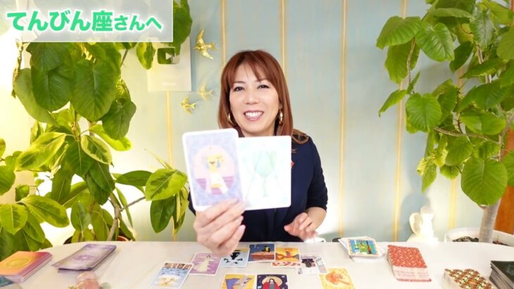 ♎️てんびん座さんへ【11月後半】喜びが溢れる時！ドラマティックな流れが！占星術＆タロット