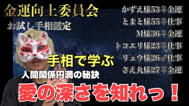 【お試し鑑定】感情線は愛情とエゴ #手相  #手相占い  #開運  #スピリチュアル  #占い  #金運  #雑学  #運勢 #運気