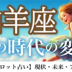 山羊座♑️ やっと来ました❗️💰収入のレベルが上がる🌊ゾーンを抜け出すとき✨12ハウス詳細リーディング⭐️【タロット/オラクル/ルノルマン】